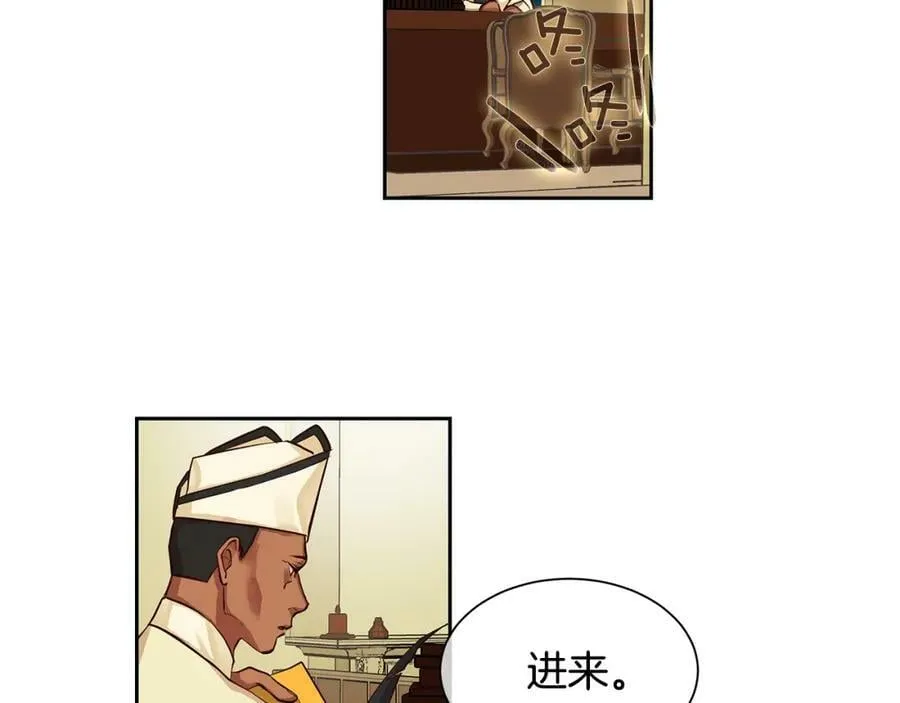 第30话 吾王 第14页