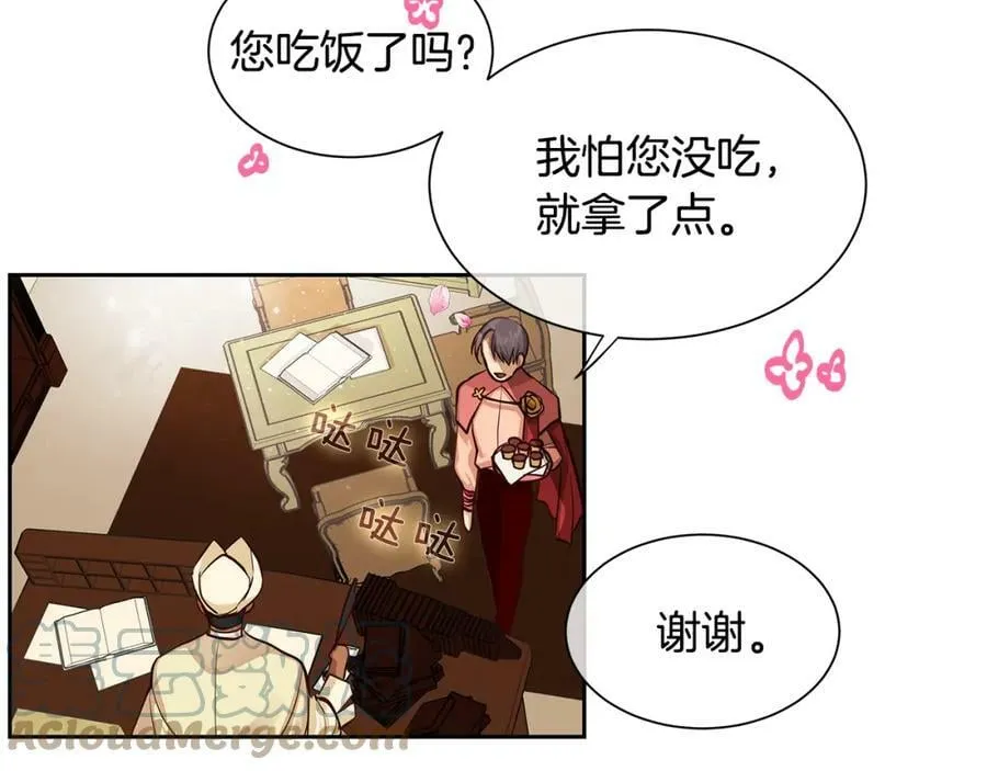 第30话 吾王 第16页