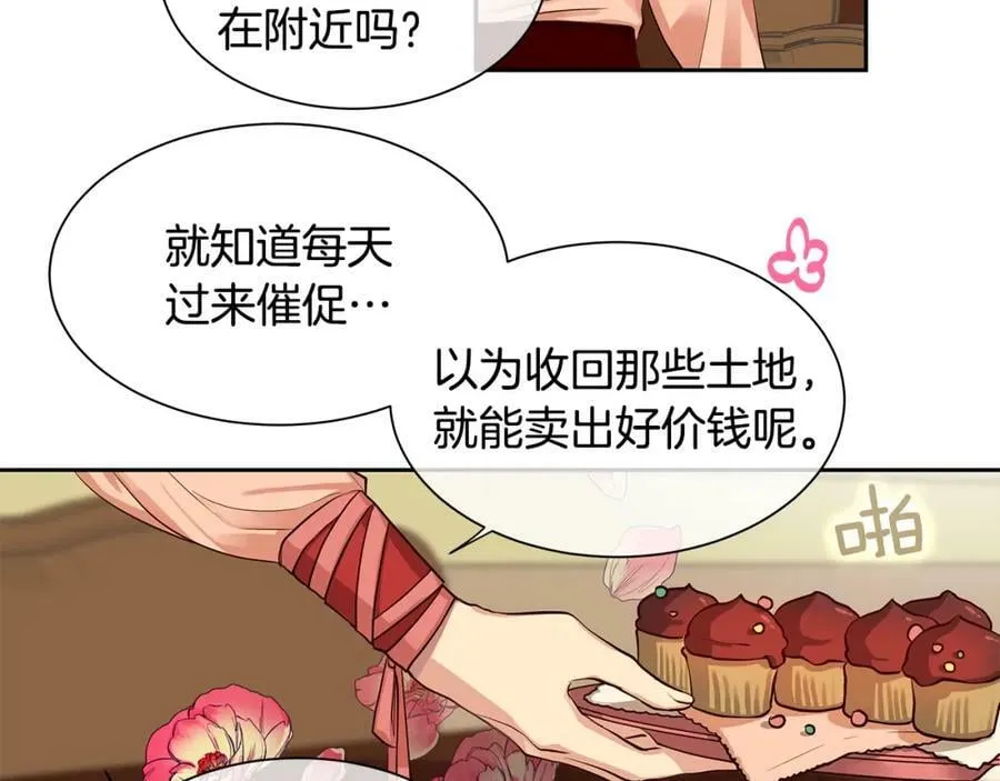 第30话 吾王 第18页