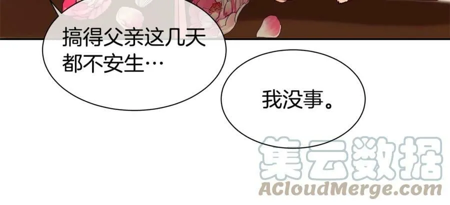 第30话 吾王 第19页