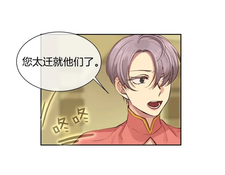 第30话 吾王 第20页