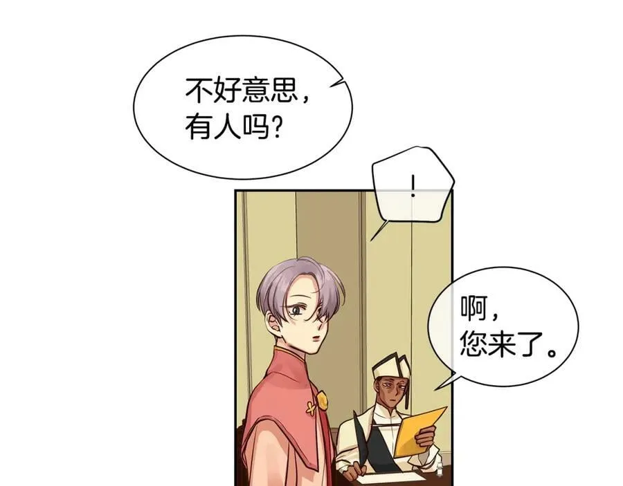 第30话 吾王 第21页