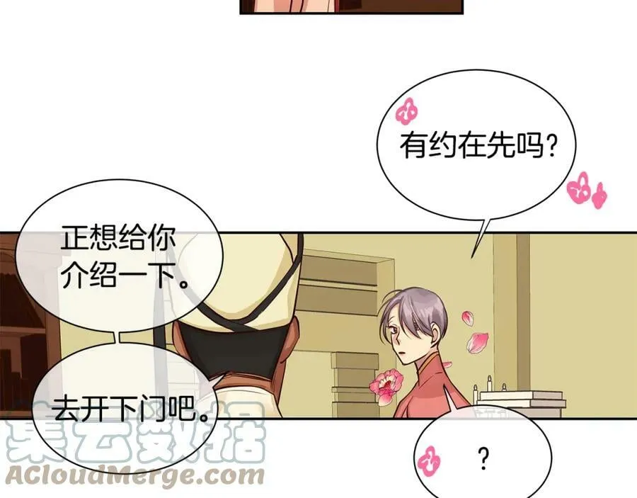 第30话 吾王 第22页