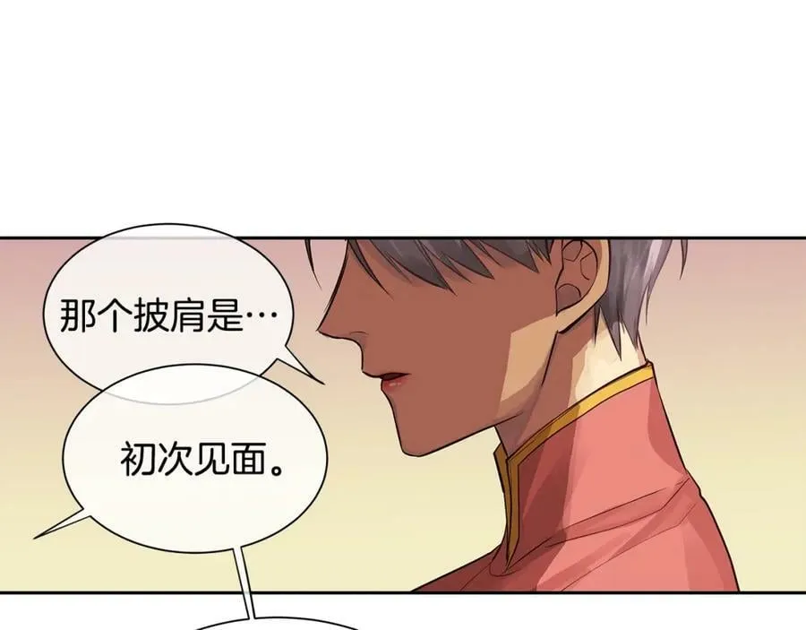 第30话 吾王 第30页