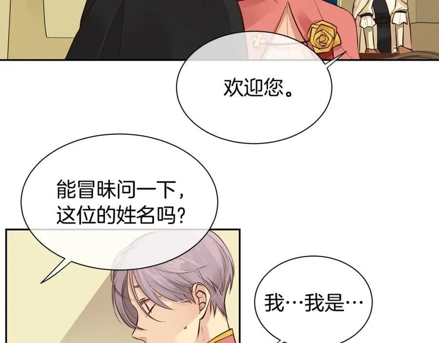 第30话 吾王 第32页