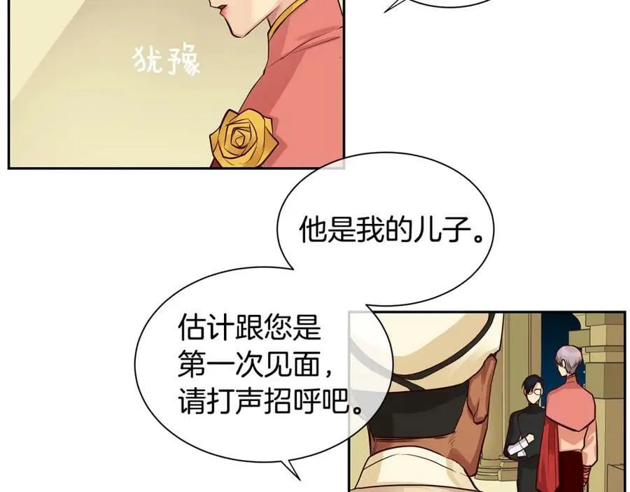 第30话 吾王 第33页