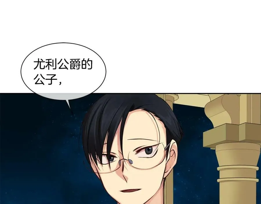 第30话 吾王 第35页