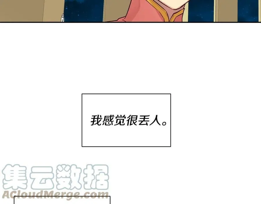 第30话 吾王 第37页