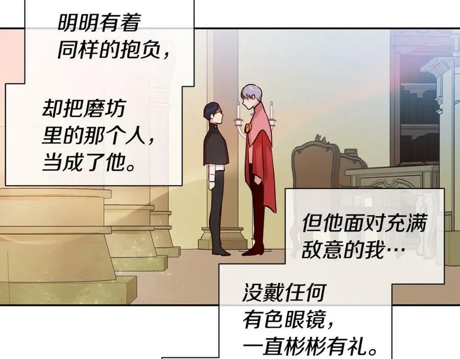 第30话 吾王 第38页