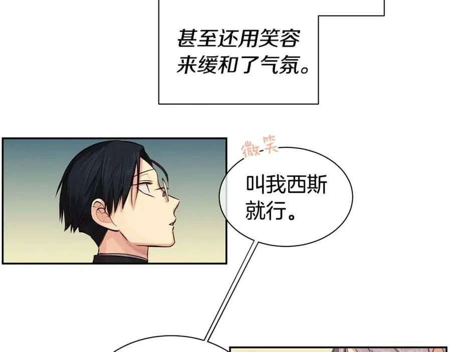 第30话 吾王 第39页