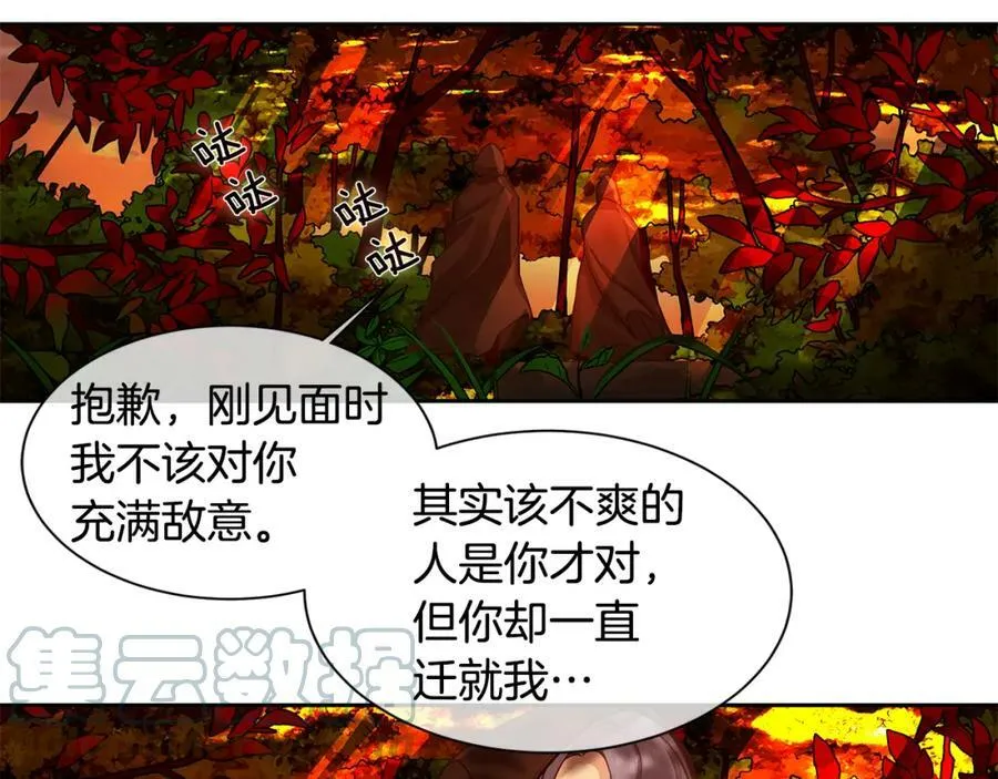 第30话 吾王 第46页