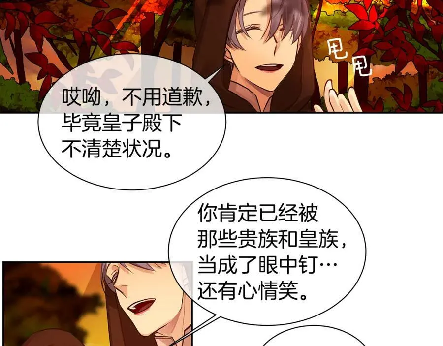 第30话 吾王 第47页
