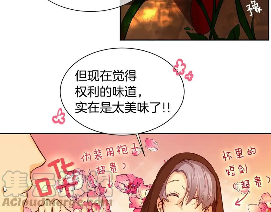 第30话 吾王 第49页