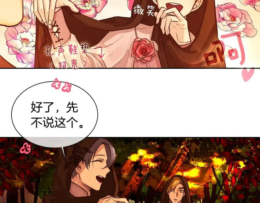第30话 吾王 第50页