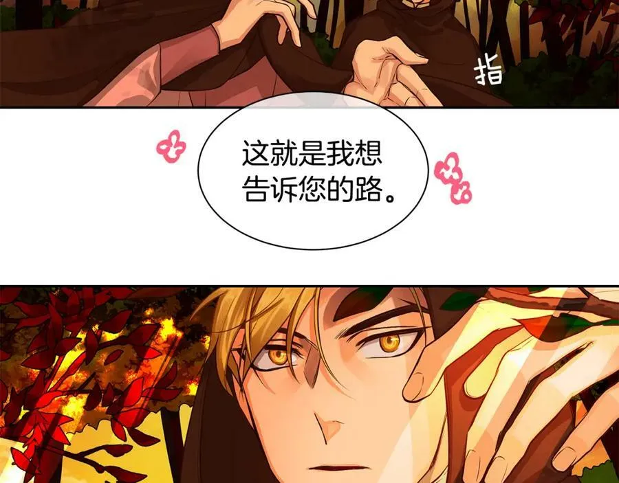 第30话 吾王 第51页
