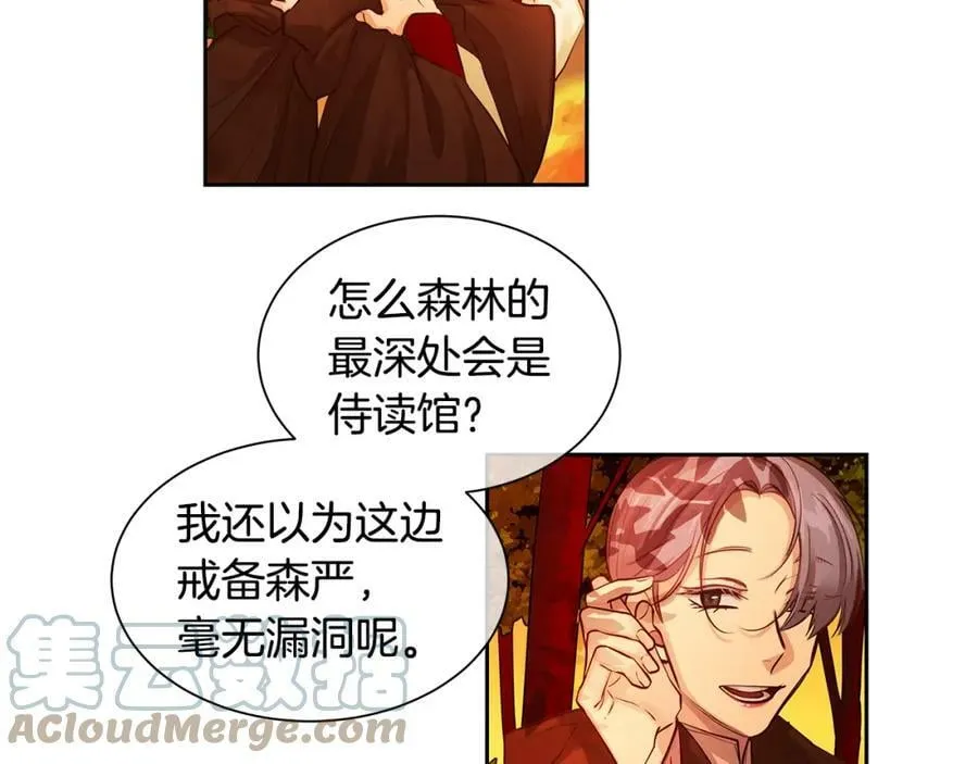第30话 吾王 第55页