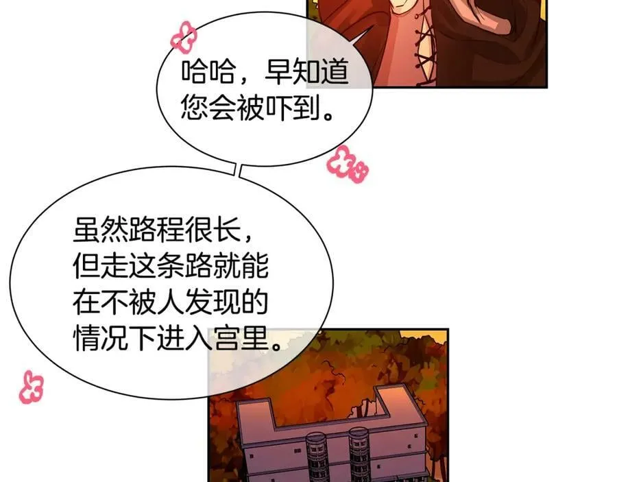 第30话 吾王 第56页