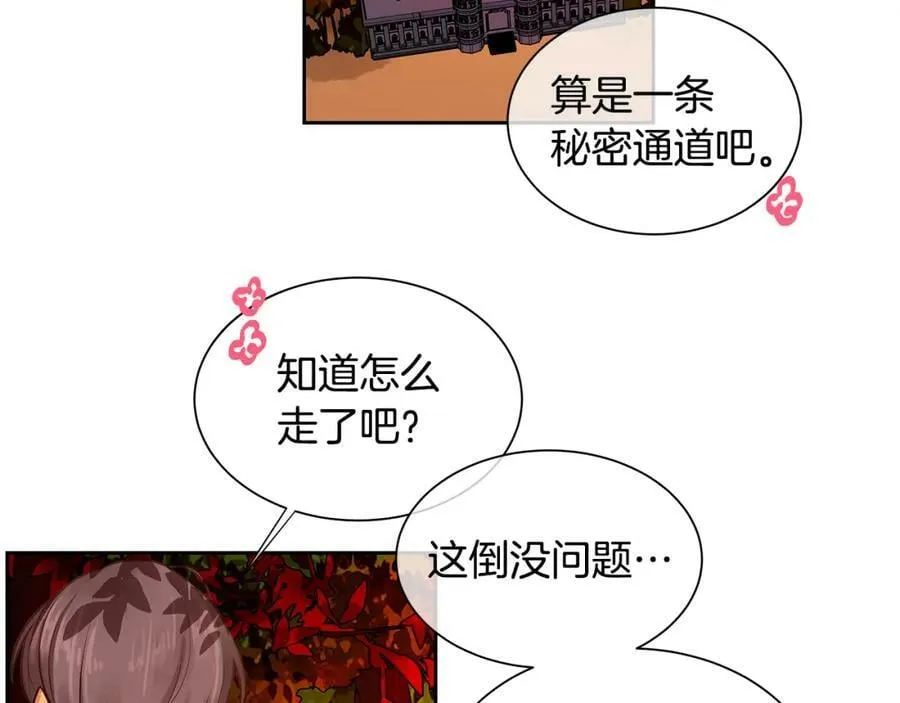 第30话 吾王 第57页