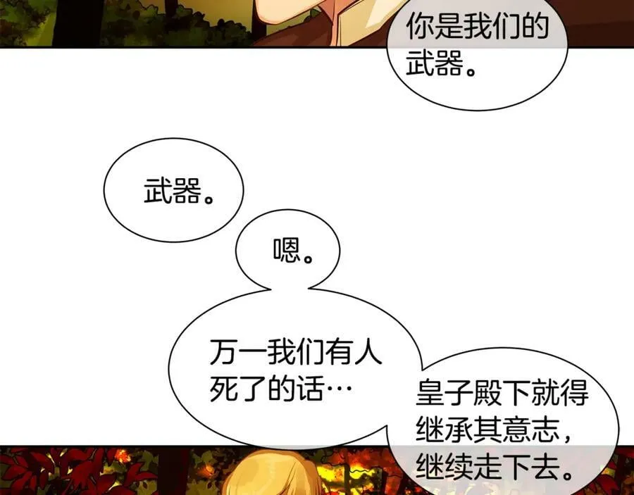 第30话 吾王 第60页