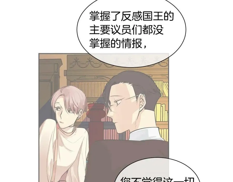 第30话 吾王 第66页