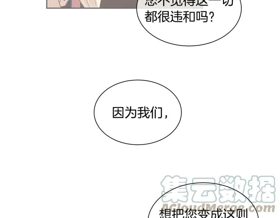 第30话 吾王 第67页