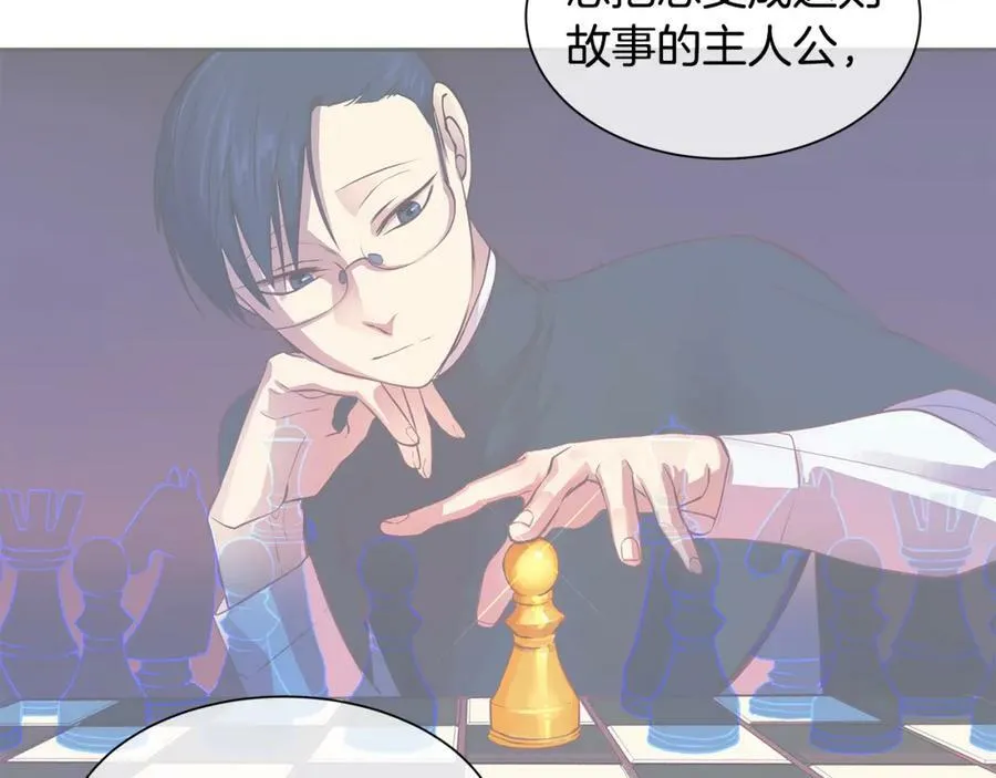 第30话 吾王 第68页