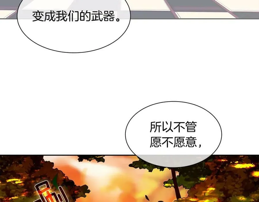 第30话 吾王 第69页