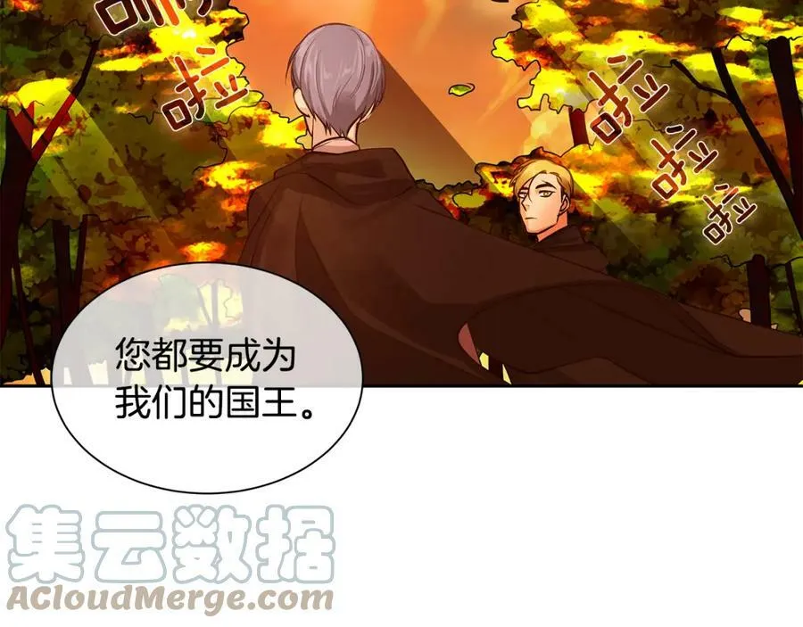 第30话 吾王 第70页