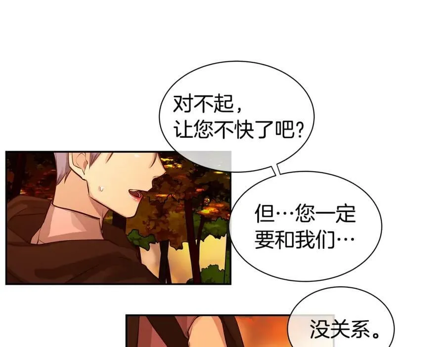 第30话 吾王 第71页