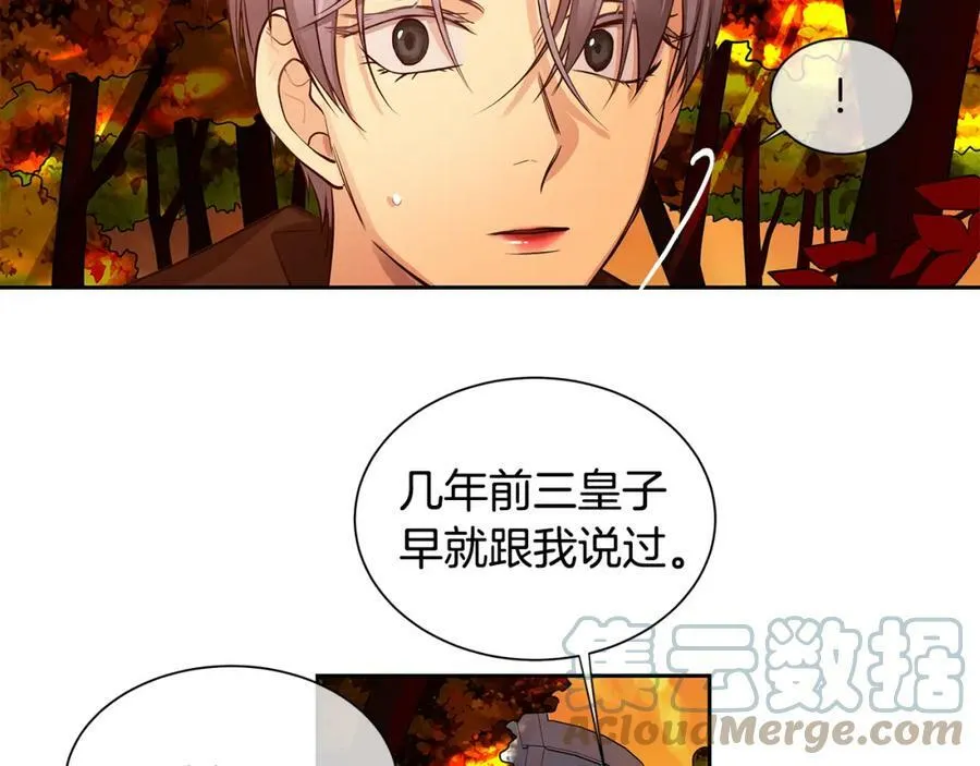 第30话 吾王 第73页