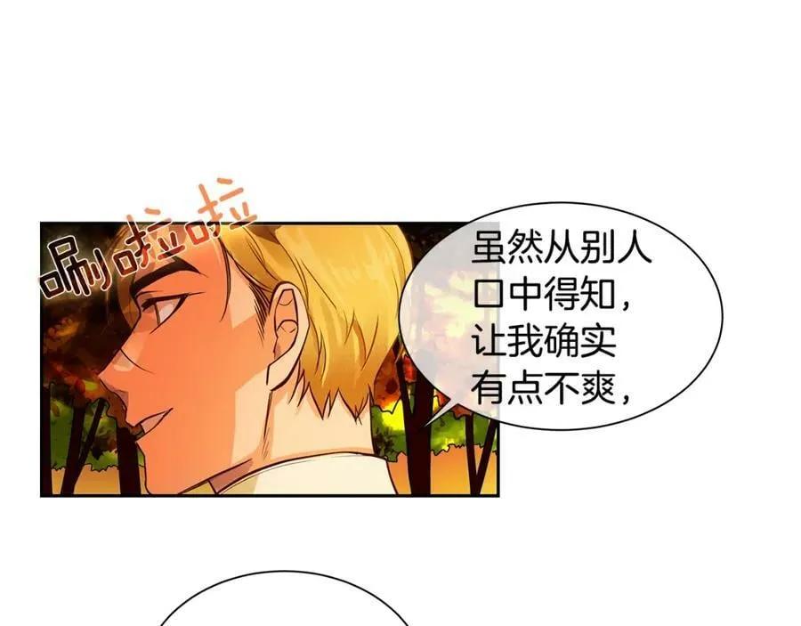第30话 吾王 第75页
