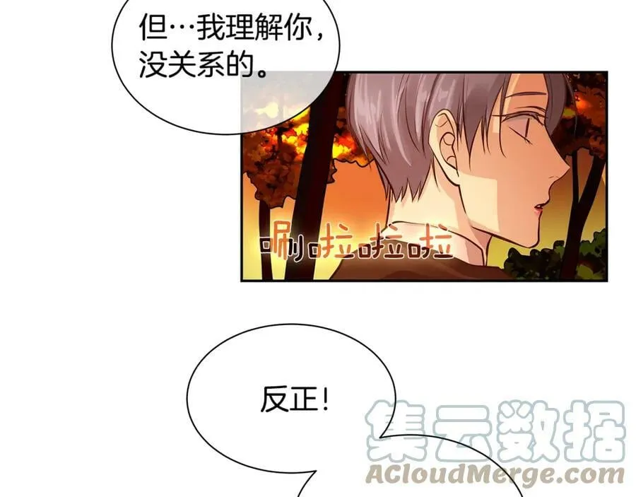 第30话 吾王 第76页