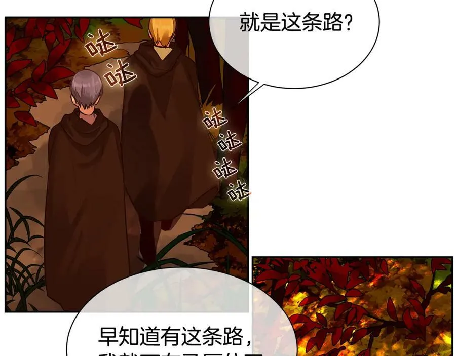 第30话 吾王 第77页