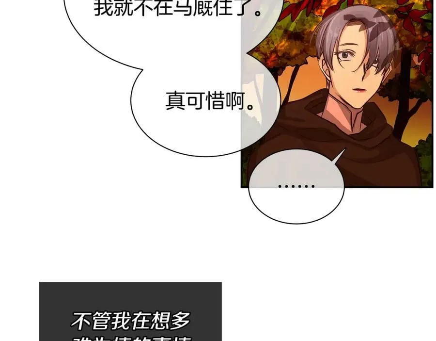 第30话 吾王 第78页