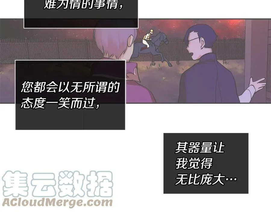 第30话 吾王 第79页