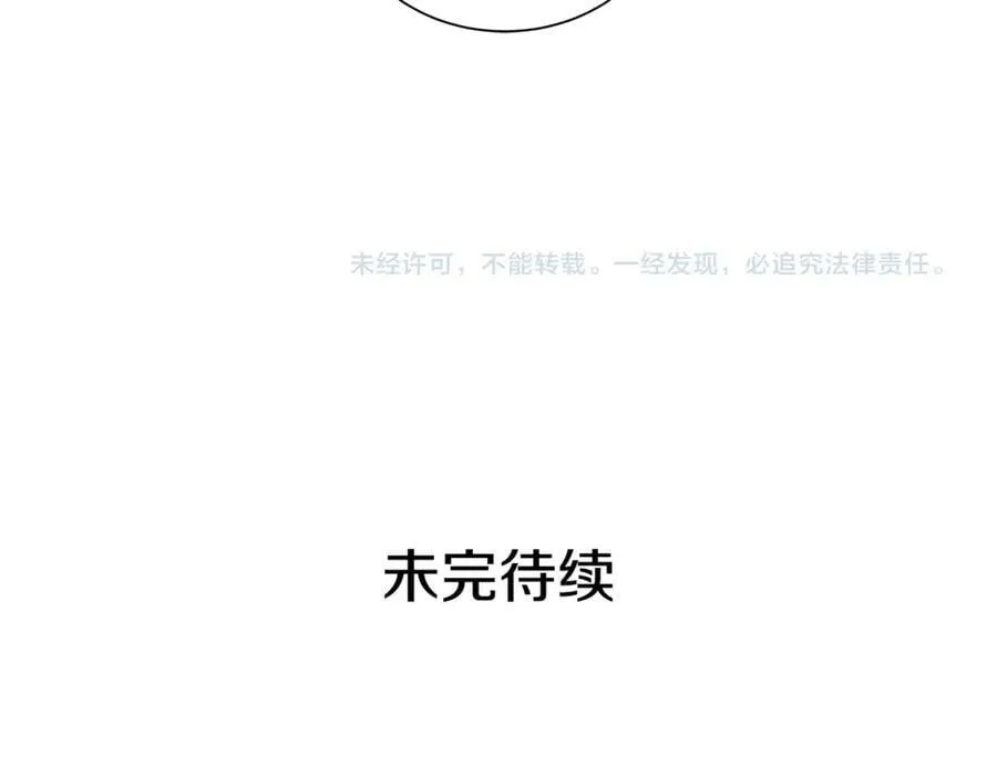 第30话 吾王 第84页