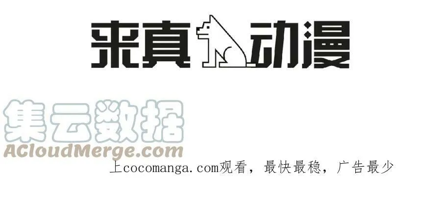 第30话 吾王 第85页