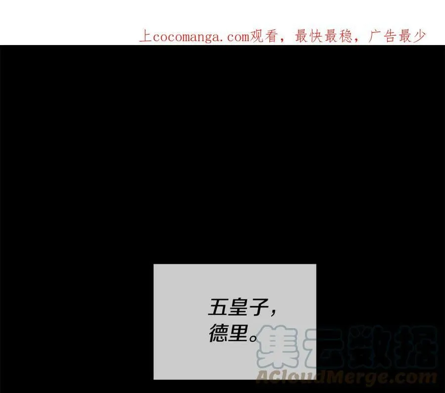 第31话 我会站在您身边 第1页