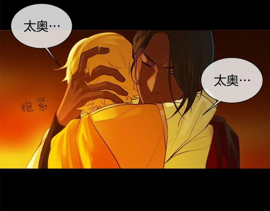第31话 我会站在您身边 第5页