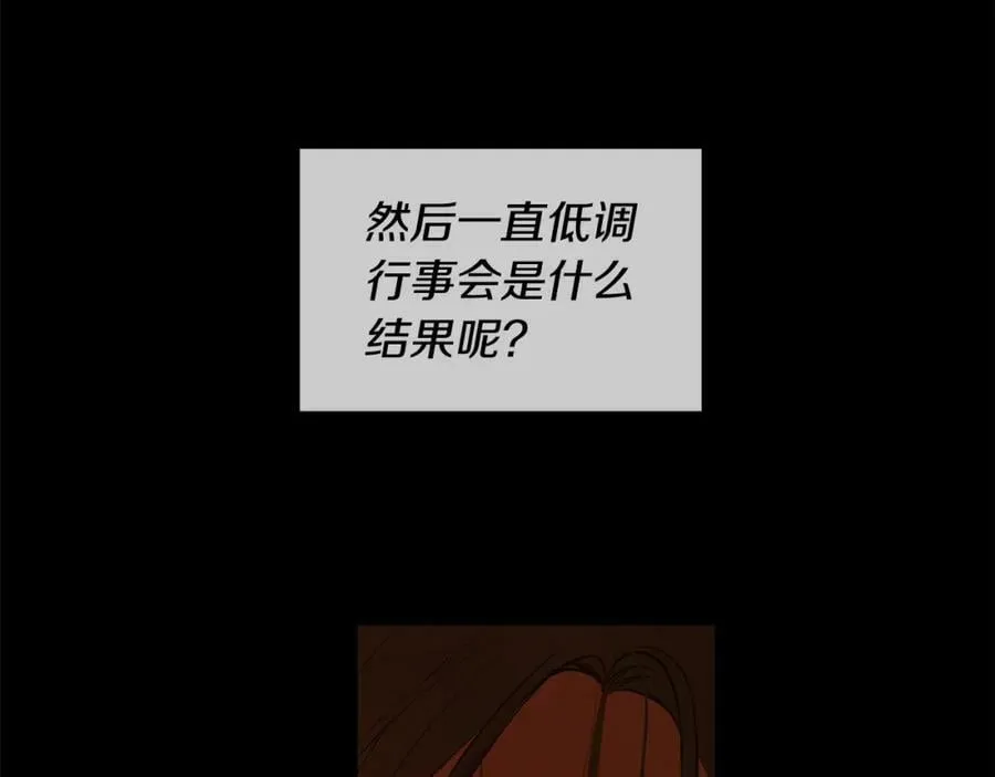 第31话 我会站在您身边 第6页