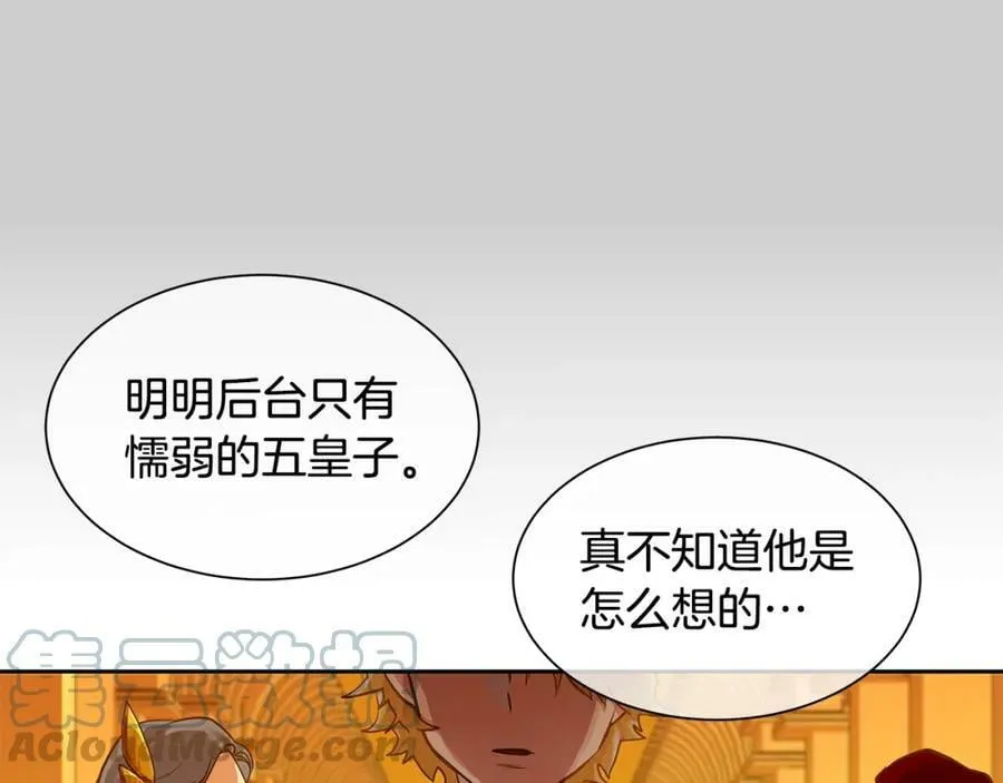 第31话 我会站在您身边 第10页