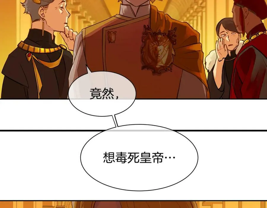 第31话 我会站在您身边 第11页