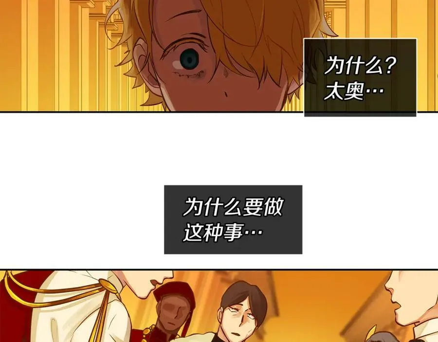 第31话 我会站在您身边 第12页