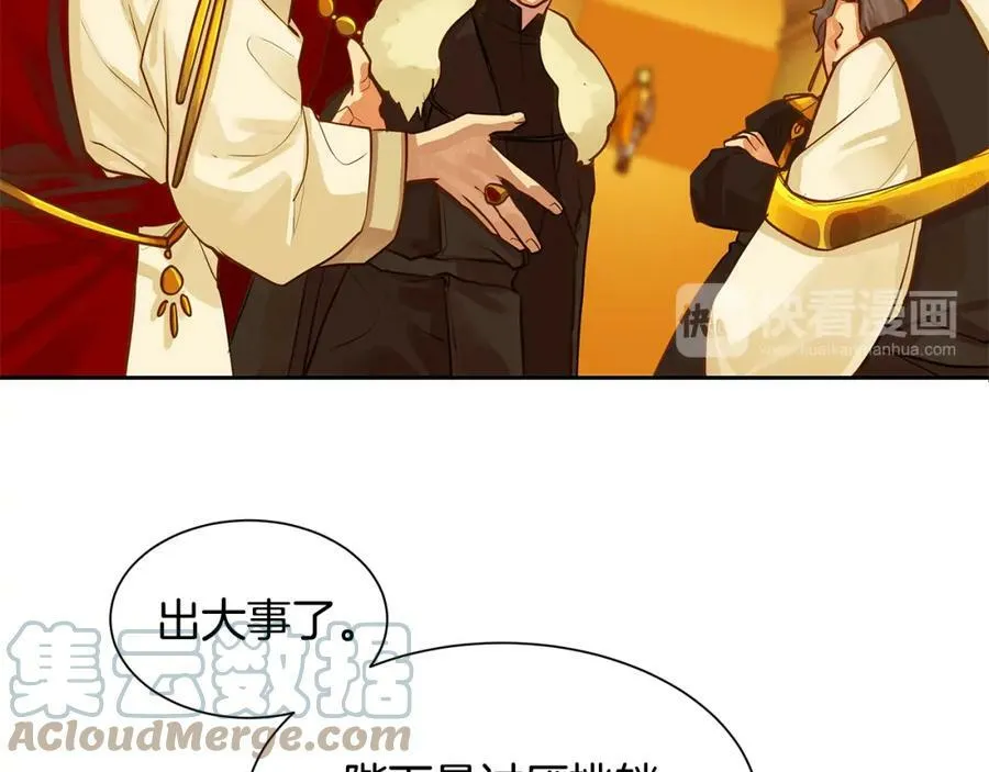 第31话 我会站在您身边 第13页