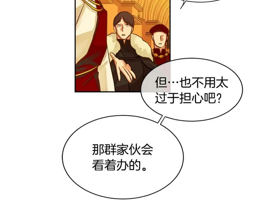 第31话 我会站在您身边 第15页