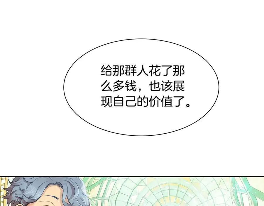 第31话 我会站在您身边 第18页