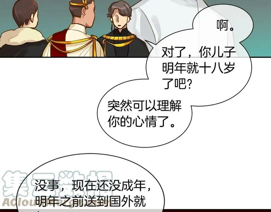 第31话 我会站在您身边 第22页