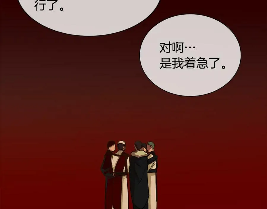 第31话 我会站在您身边 第23页