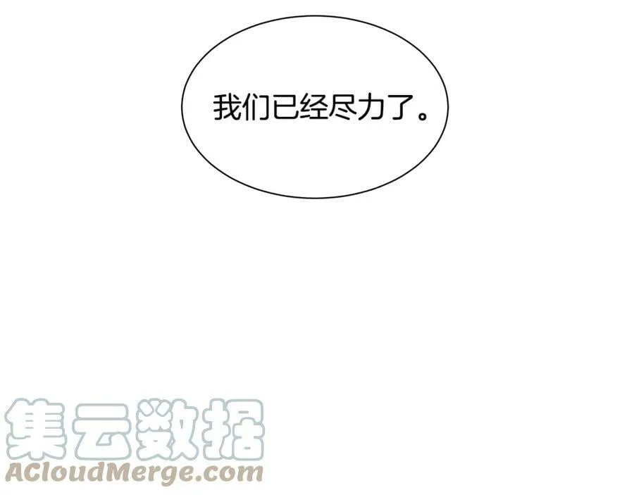 第31话 我会站在您身边 第25页