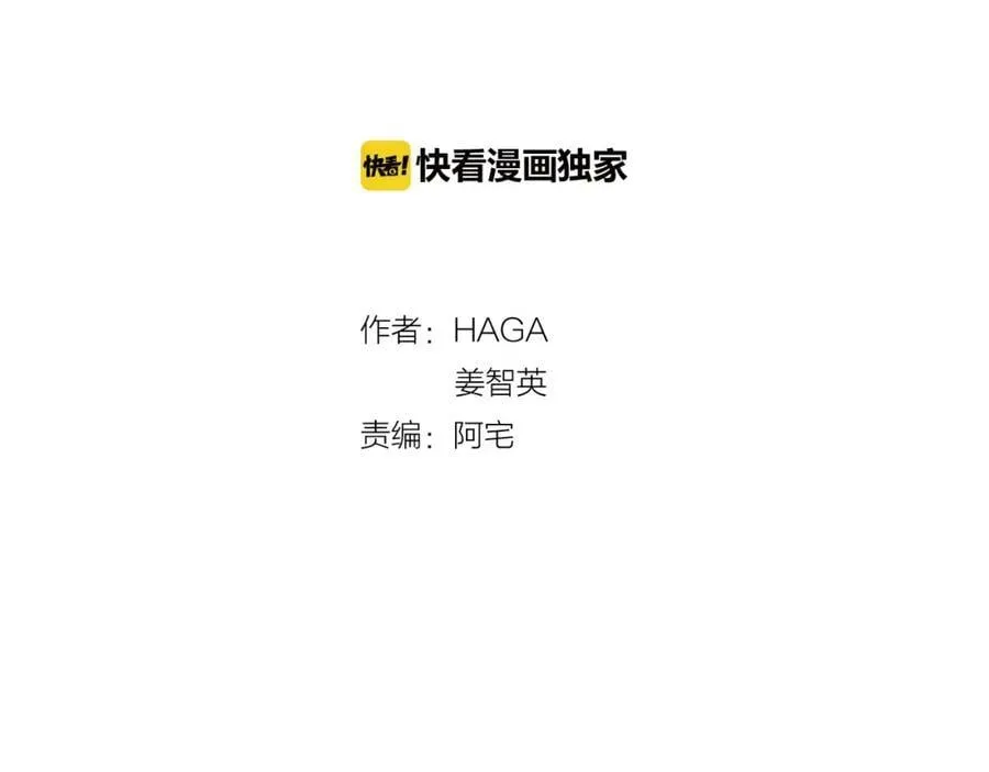 第31话 我会站在您身边 第27页